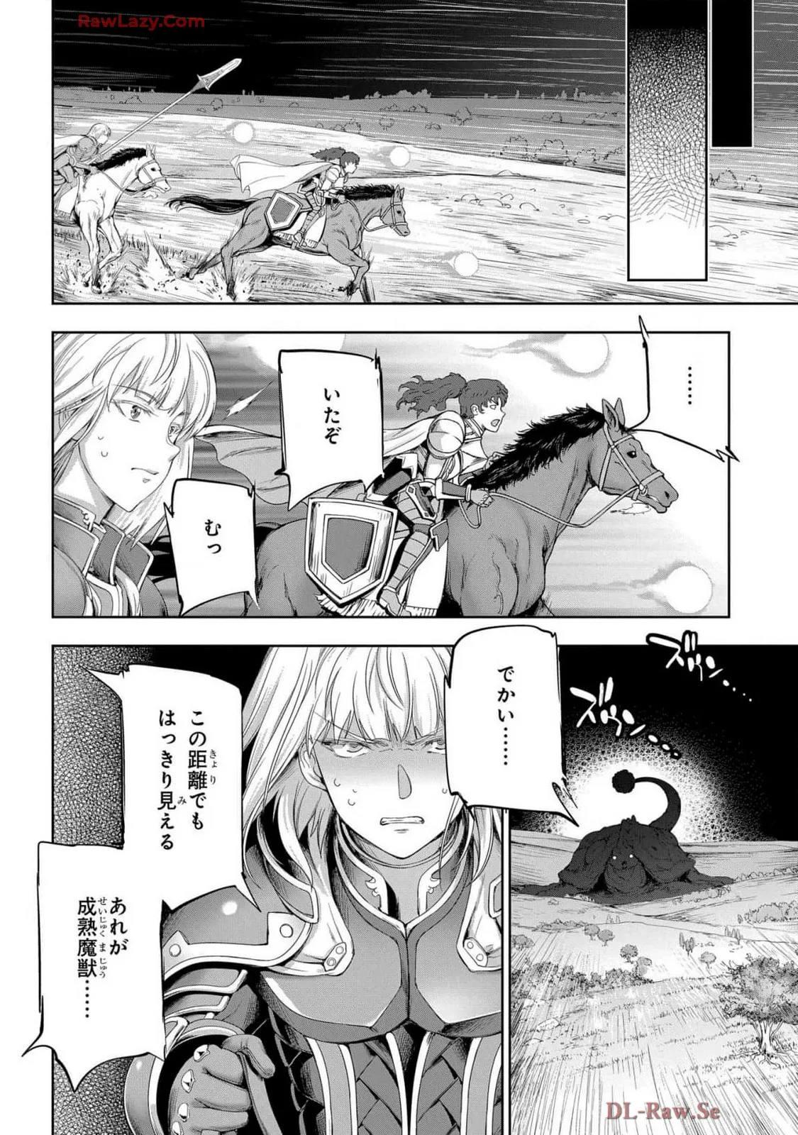[AL×GEN] 侯爵嫡男好色物語 ~異世界ハーレム英雄戦記~ 第07巻 Page.8