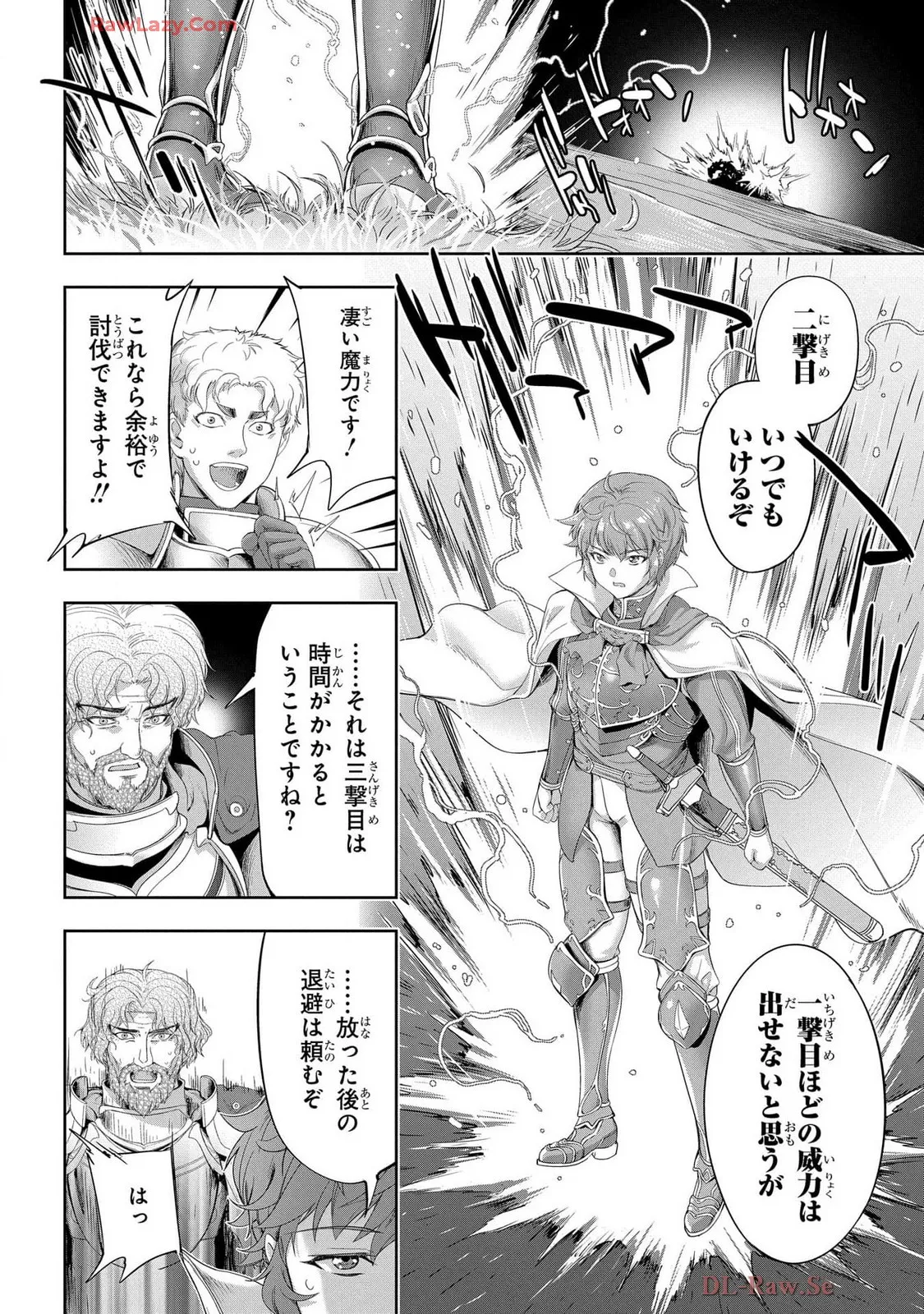 [AL×GEN] 侯爵嫡男好色物語 ~異世界ハーレム英雄戦記~ 第07巻 Page.80