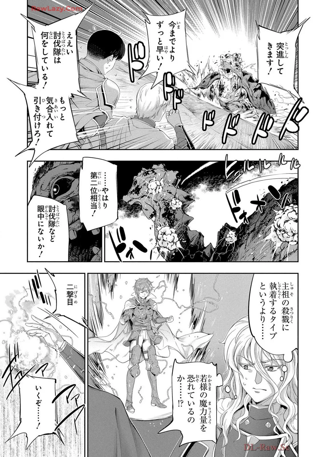 [AL×GEN] 侯爵嫡男好色物語 ~異世界ハーレム英雄戦記~ 第07巻 Page.83