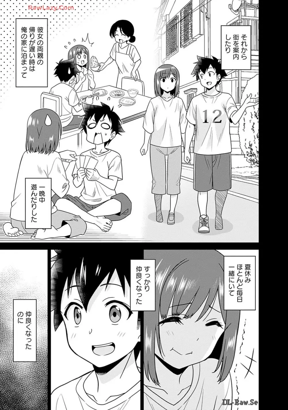 美醜逆転世界のクレリック ～美醜と貞操観念が逆転した異世界で僧侶になりました。淫欲の呪いを解くためにハーレムパーティで『儀式』します～ 第01巻 Page.107