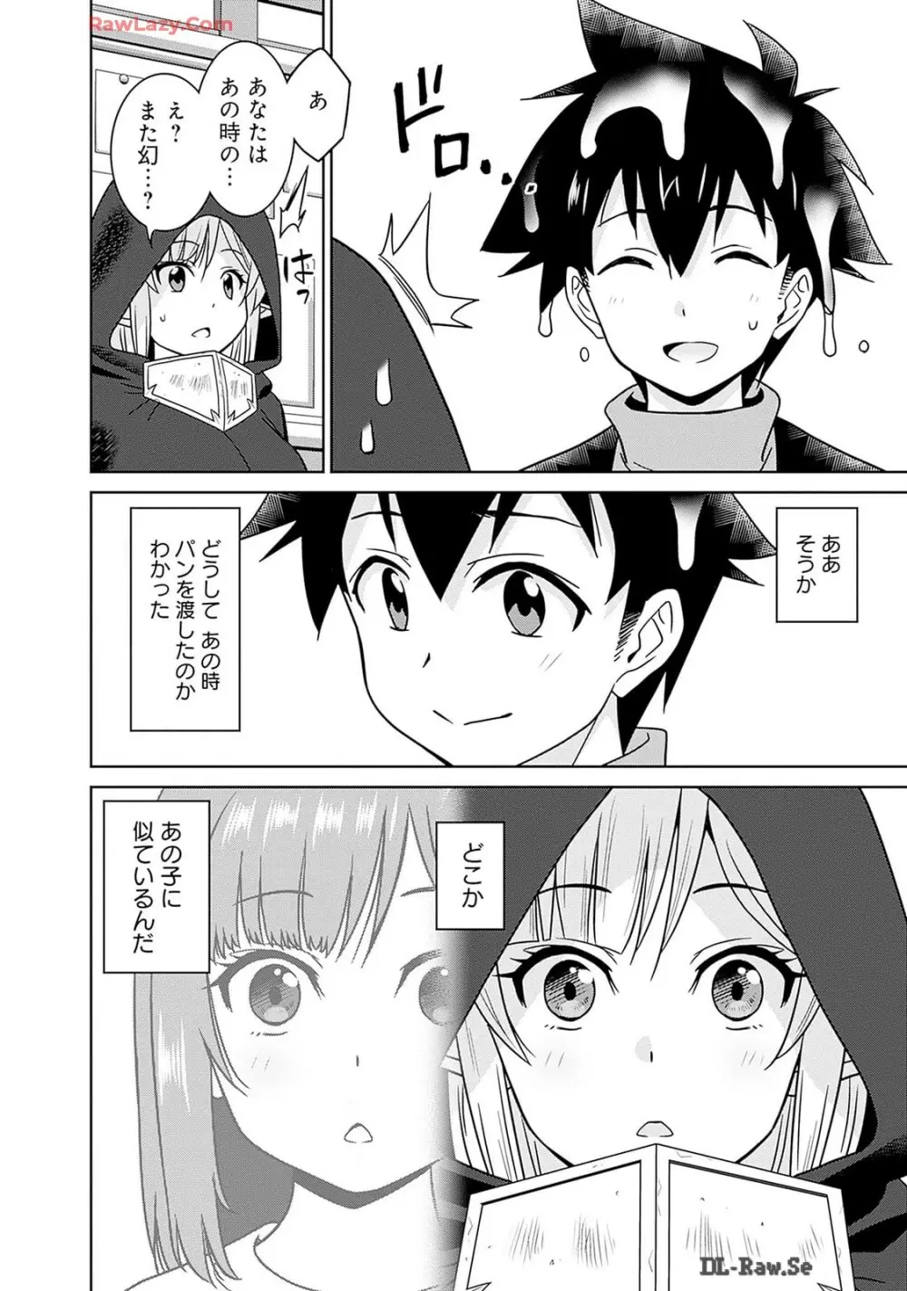美醜逆転世界のクレリック ～美醜と貞操観念が逆転した異世界で僧侶になりました。淫欲の呪いを解くためにハーレムパーティで『儀式』します～ 第01巻 Page.114