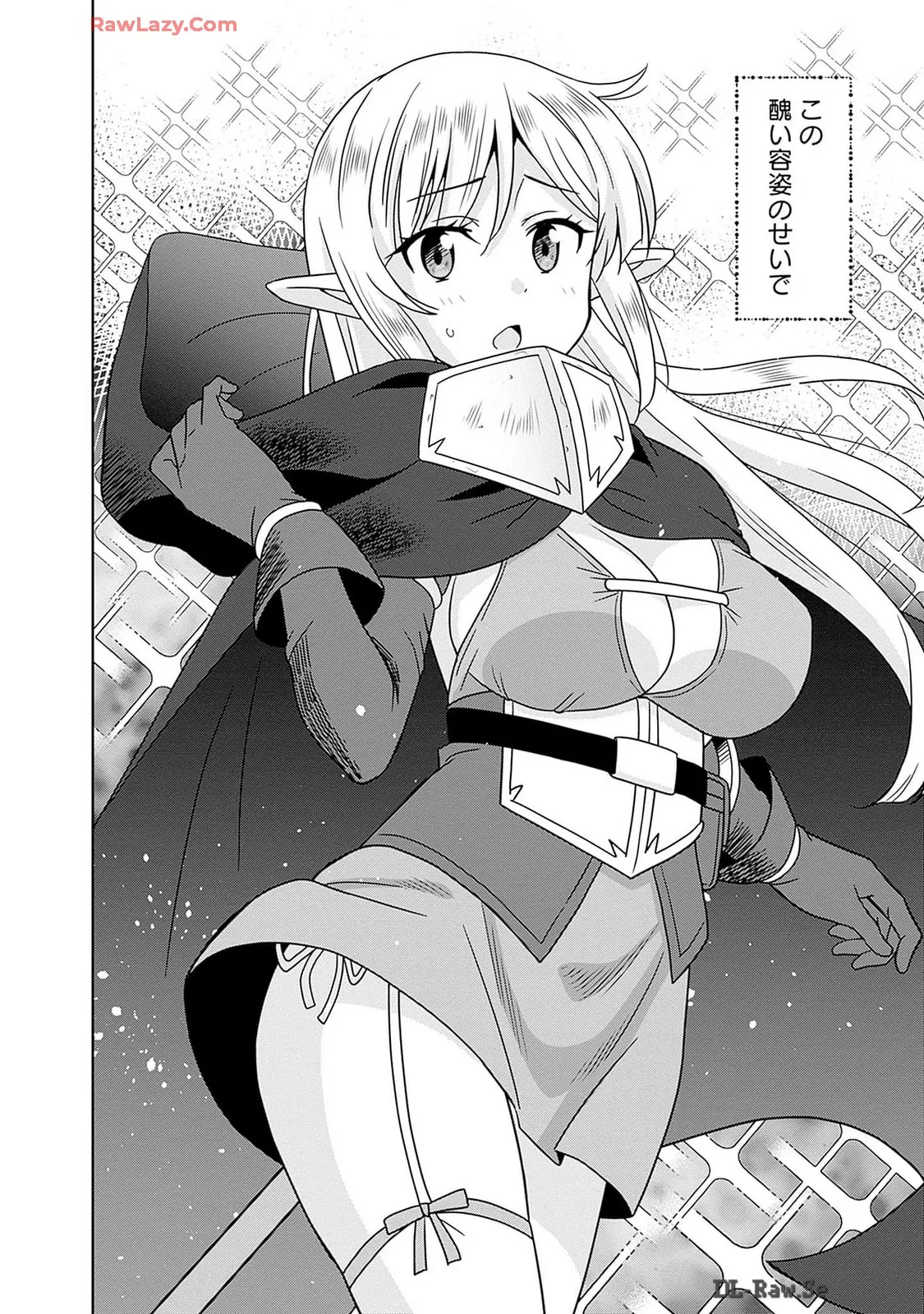 美醜逆転世界のクレリック ～美醜と貞操観念が逆転した異世界で僧侶になりました。淫欲の呪いを解くためにハーレムパーティで『儀式』します～ 第01巻 Page.138