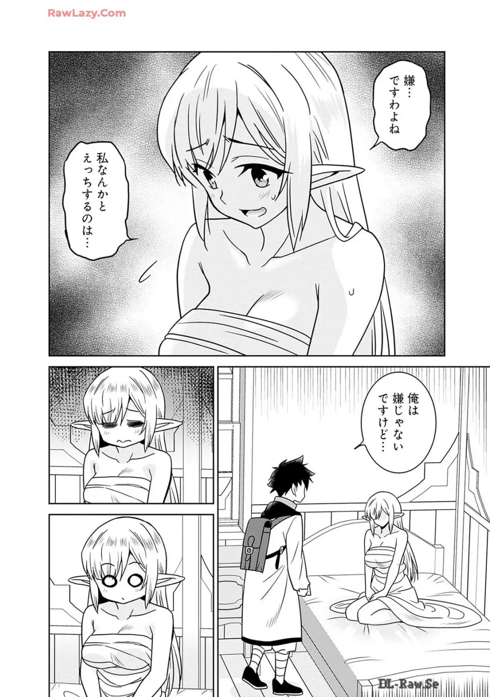 美醜逆転世界のクレリック ～美醜と貞操観念が逆転した異世界で僧侶になりました。淫欲の呪いを解くためにハーレムパーティで『儀式』します～ 第01巻 Page.170