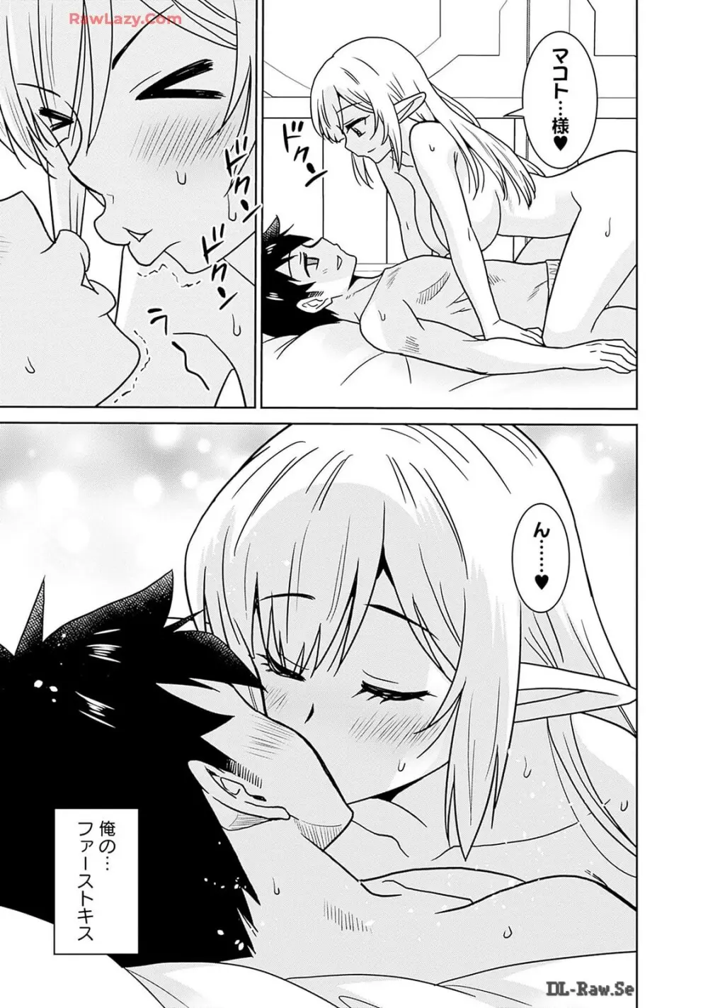 美醜逆転世界のクレリック ～美醜と貞操観念が逆転した異世界で僧侶になりました。淫欲の呪いを解くためにハーレムパーティで『儀式』します～ 第01巻 Page.185