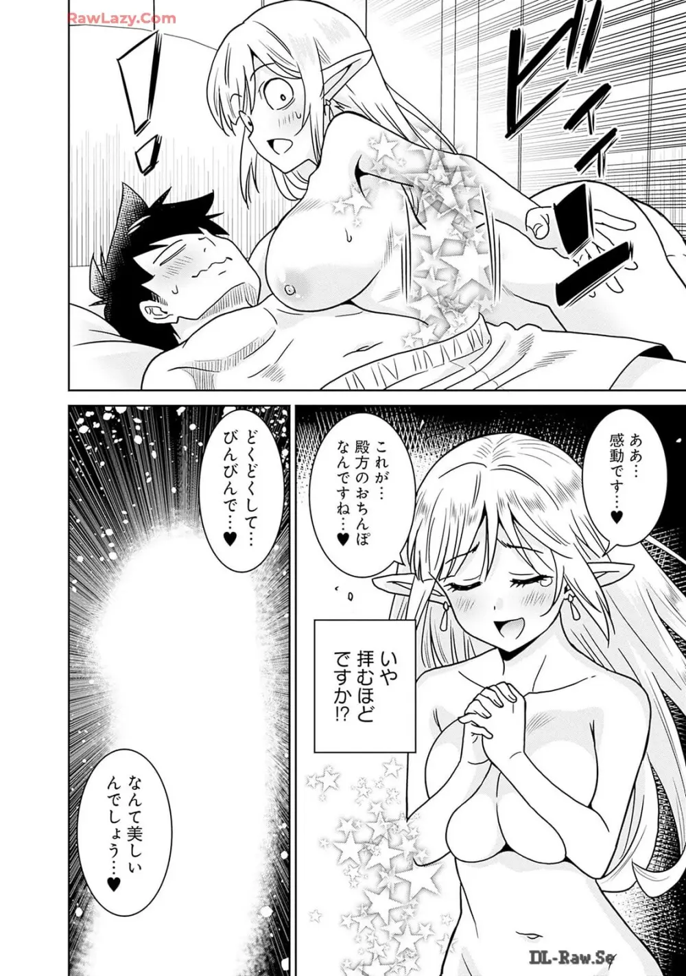 美醜逆転世界のクレリック ～美醜と貞操観念が逆転した異世界で僧侶になりました。淫欲の呪いを解くためにハーレムパーティで『儀式』します～ 第01巻 Page.188