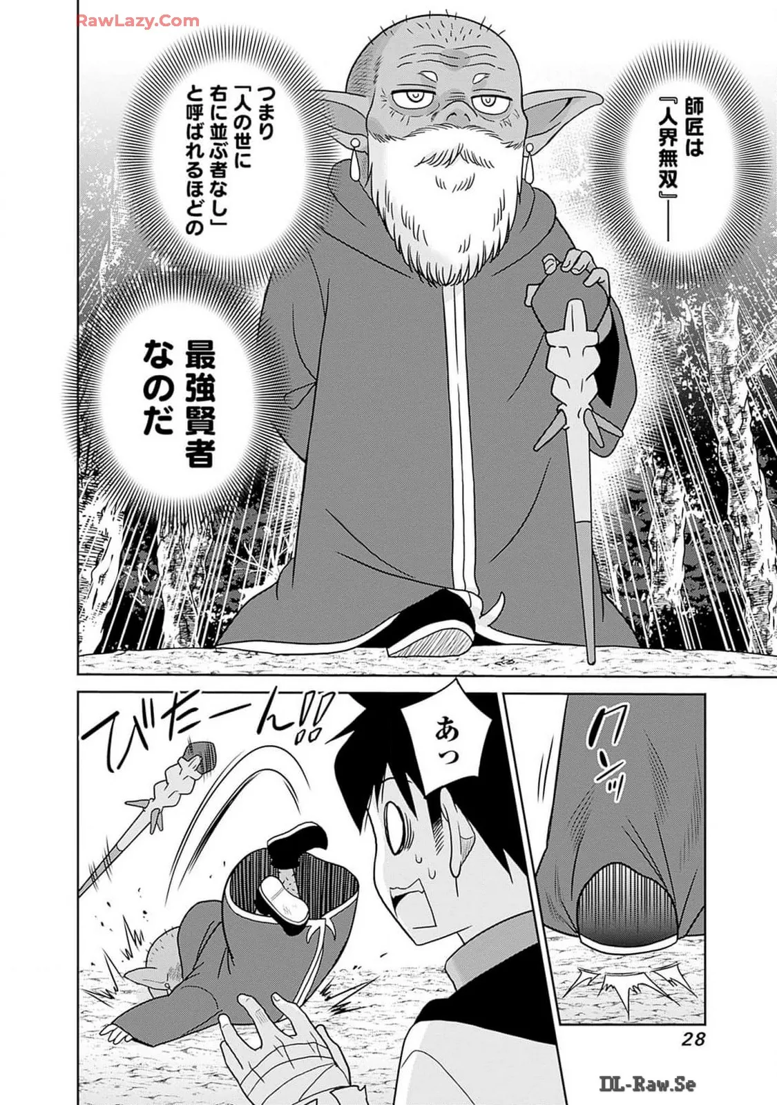 美醜逆転世界のクレリック ～美醜と貞操観念が逆転した異世界で僧侶になりました。淫欲の呪いを解くためにハーレムパーティで『儀式』します～ 第01巻 Page.30
