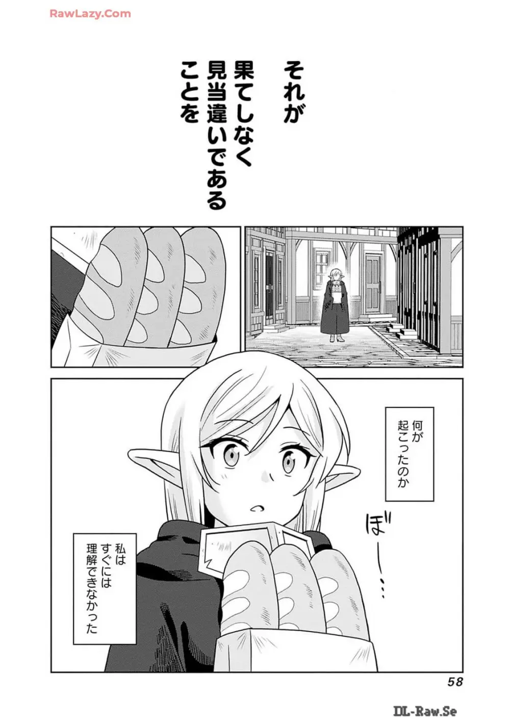 美醜逆転世界のクレリック ～美醜と貞操観念が逆転した異世界で僧侶になりました。淫欲の呪いを解くためにハーレムパーティで『儀式』します～ 第01巻 Page.60