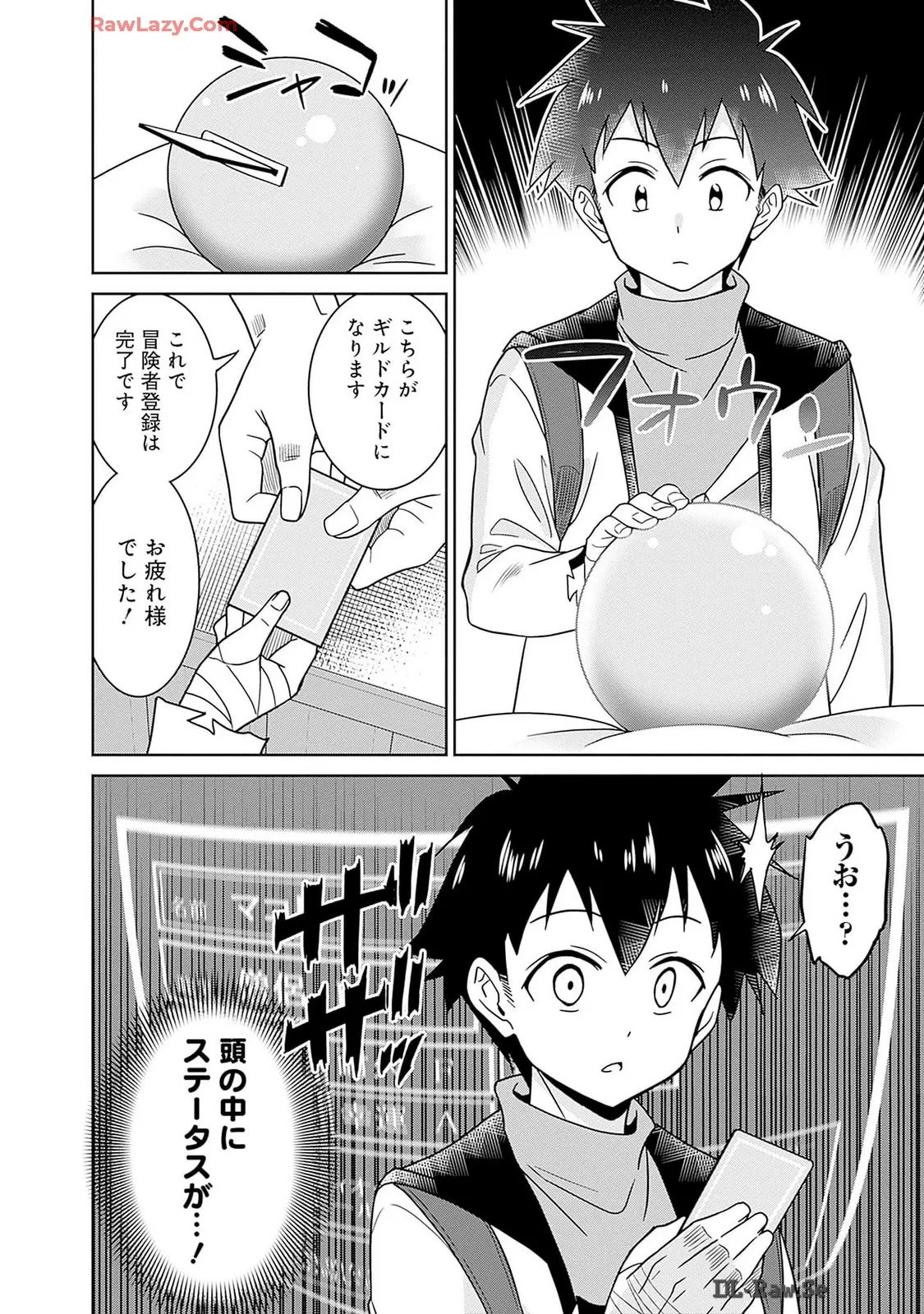 美醜逆転世界のクレリック ～美醜と貞操観念が逆転した異世界で僧侶になりました。淫欲の呪いを解くためにハーレムパーティで『儀式』します～ 第01巻 Page.92