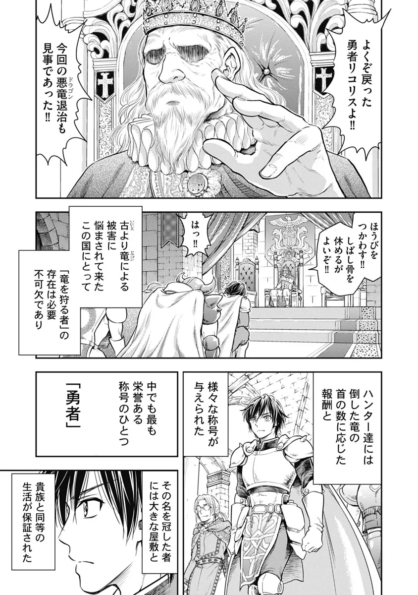 異世界ソープランド輝夜 1 Page.10