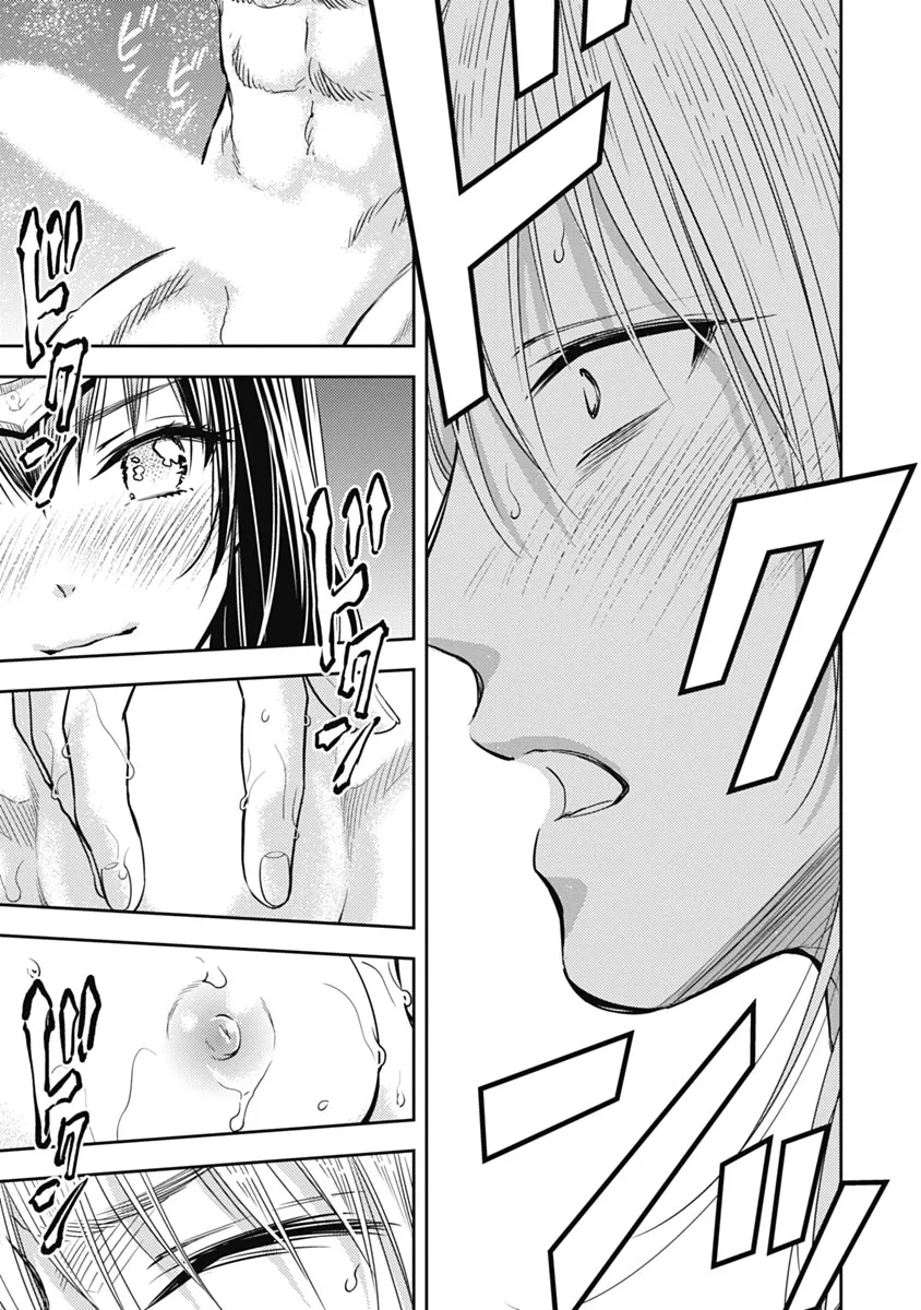 異世界ソープランド輝夜 1 Page.102