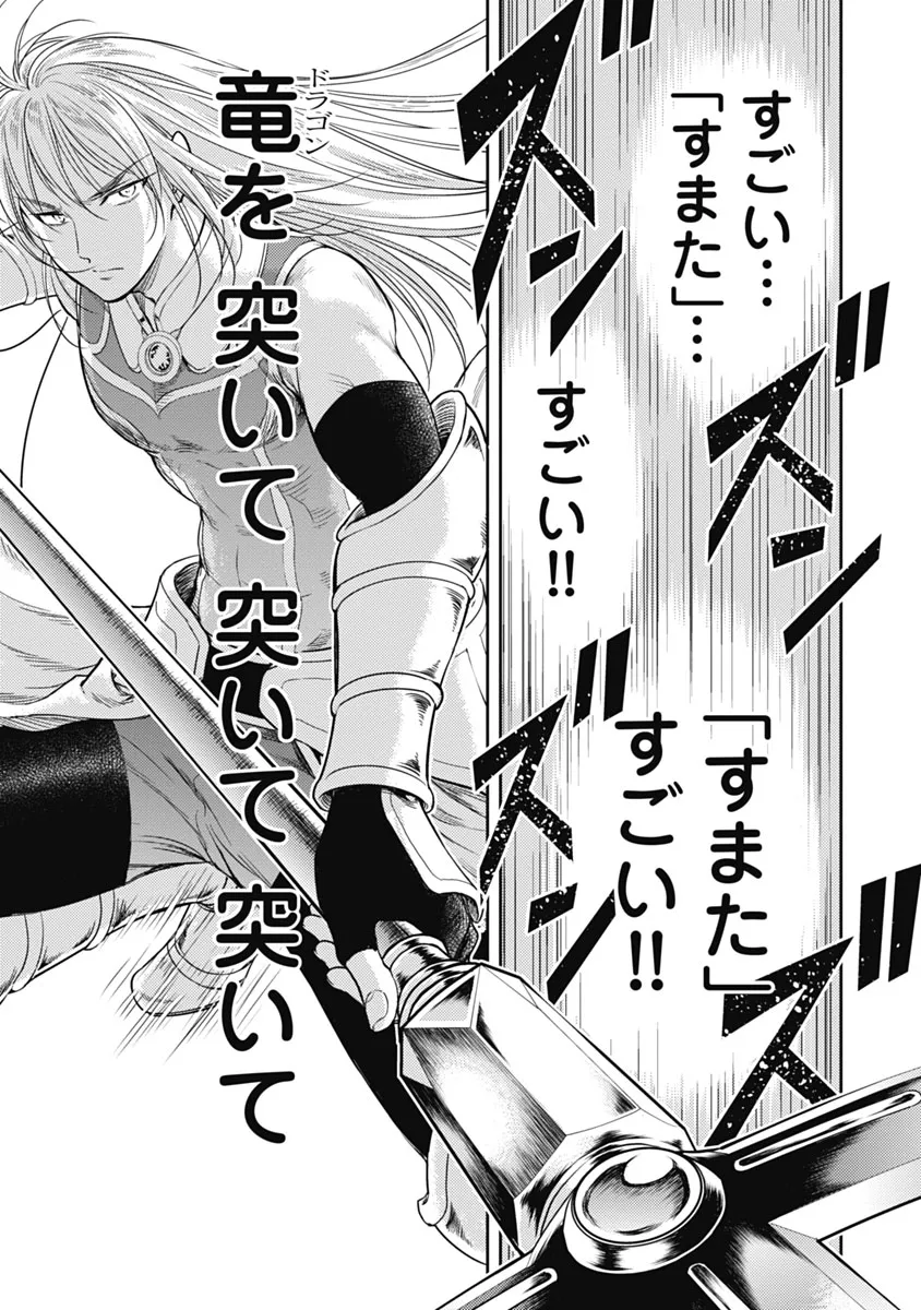 異世界ソープランド輝夜 1 Page.112