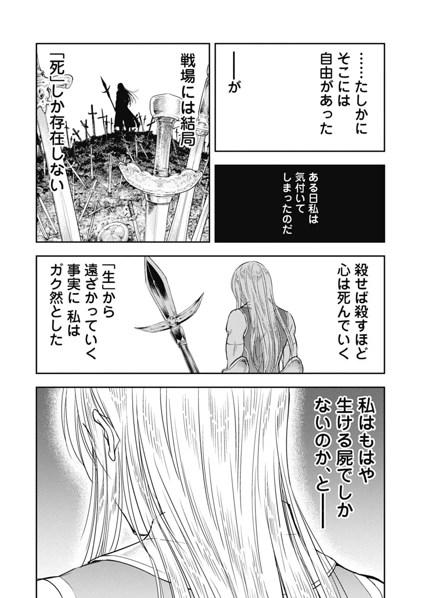 異世界ソープランド輝夜 1 Page.113