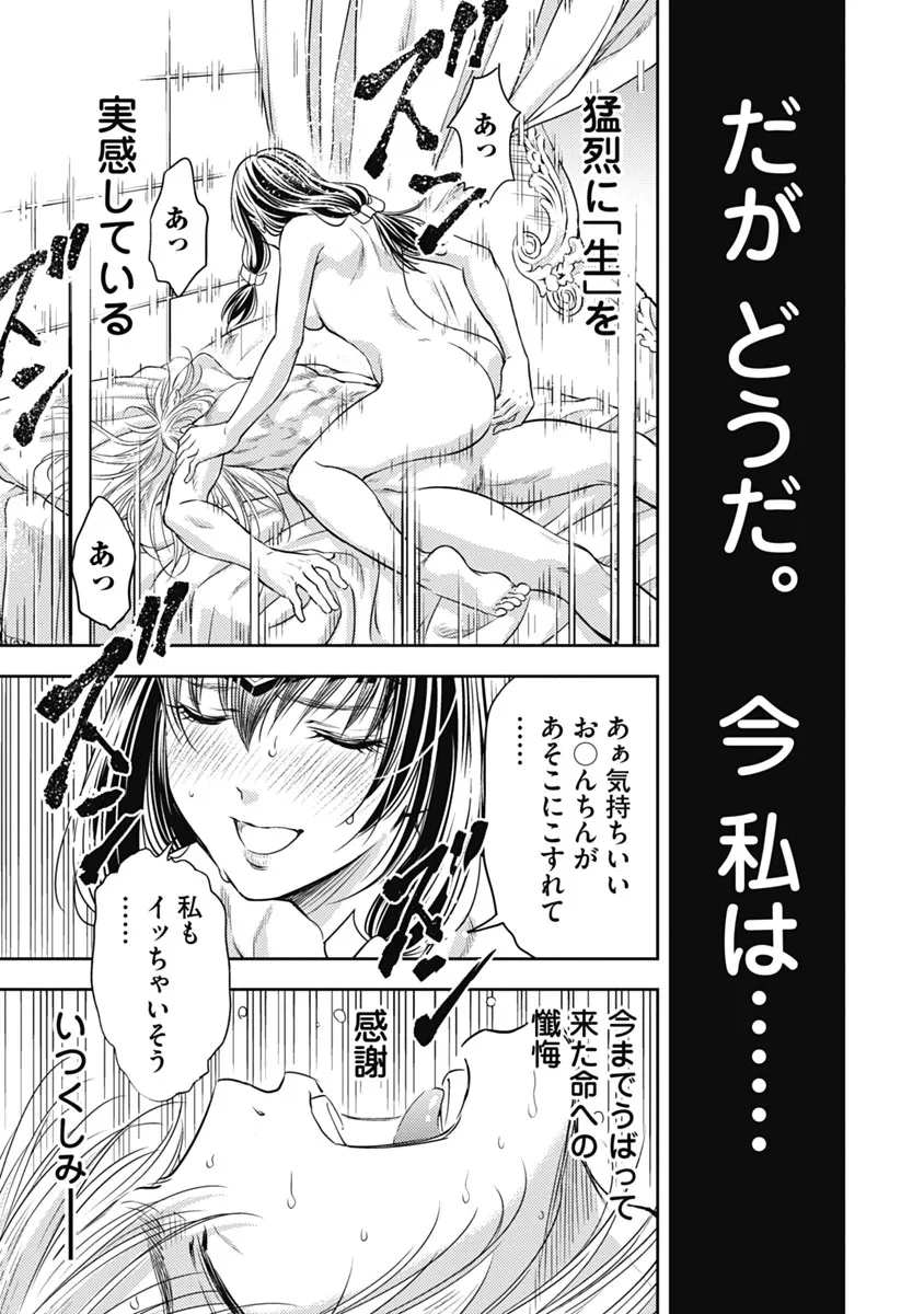 異世界ソープランド輝夜 1 Page.114