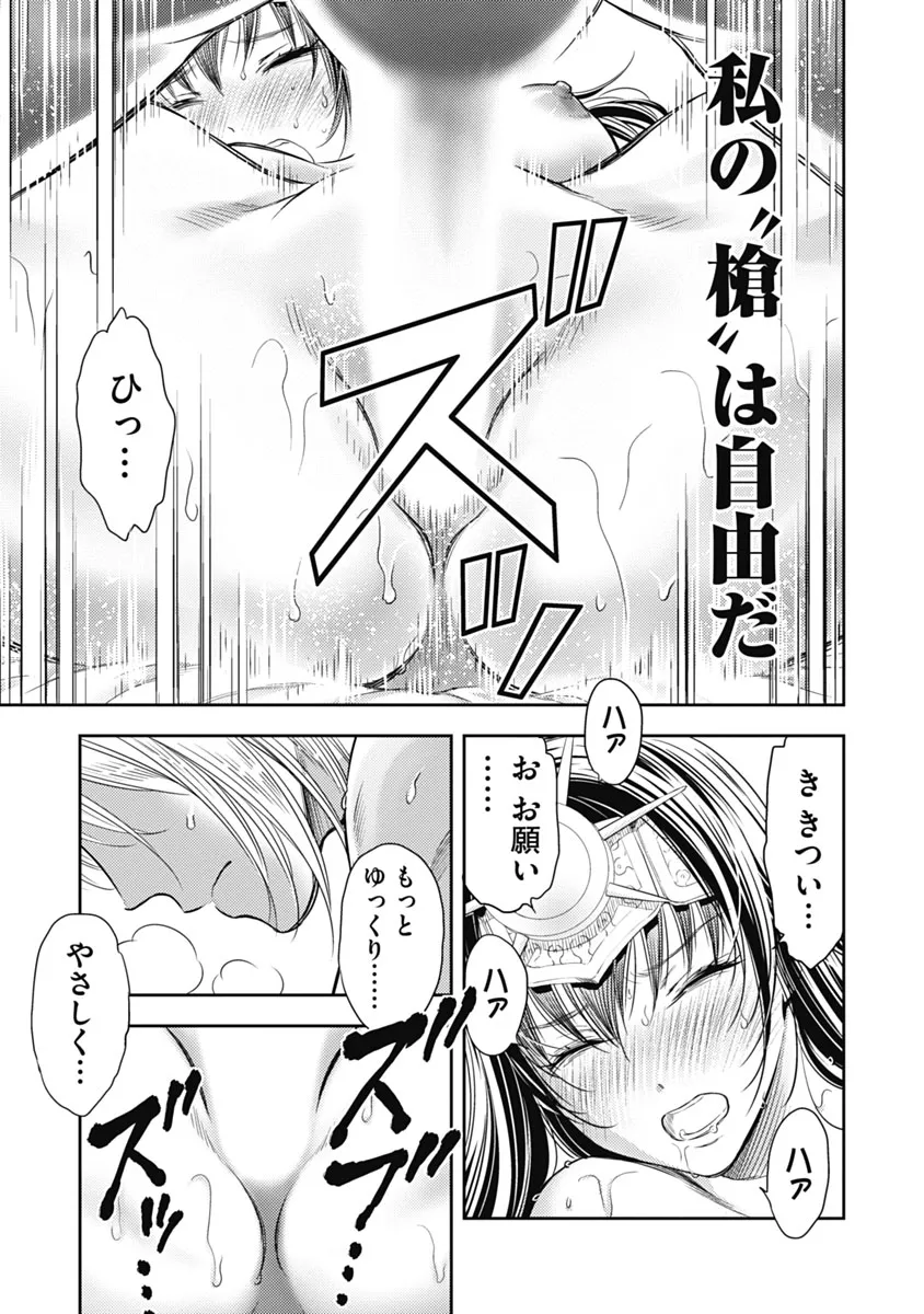 異世界ソープランド輝夜 1 Page.118