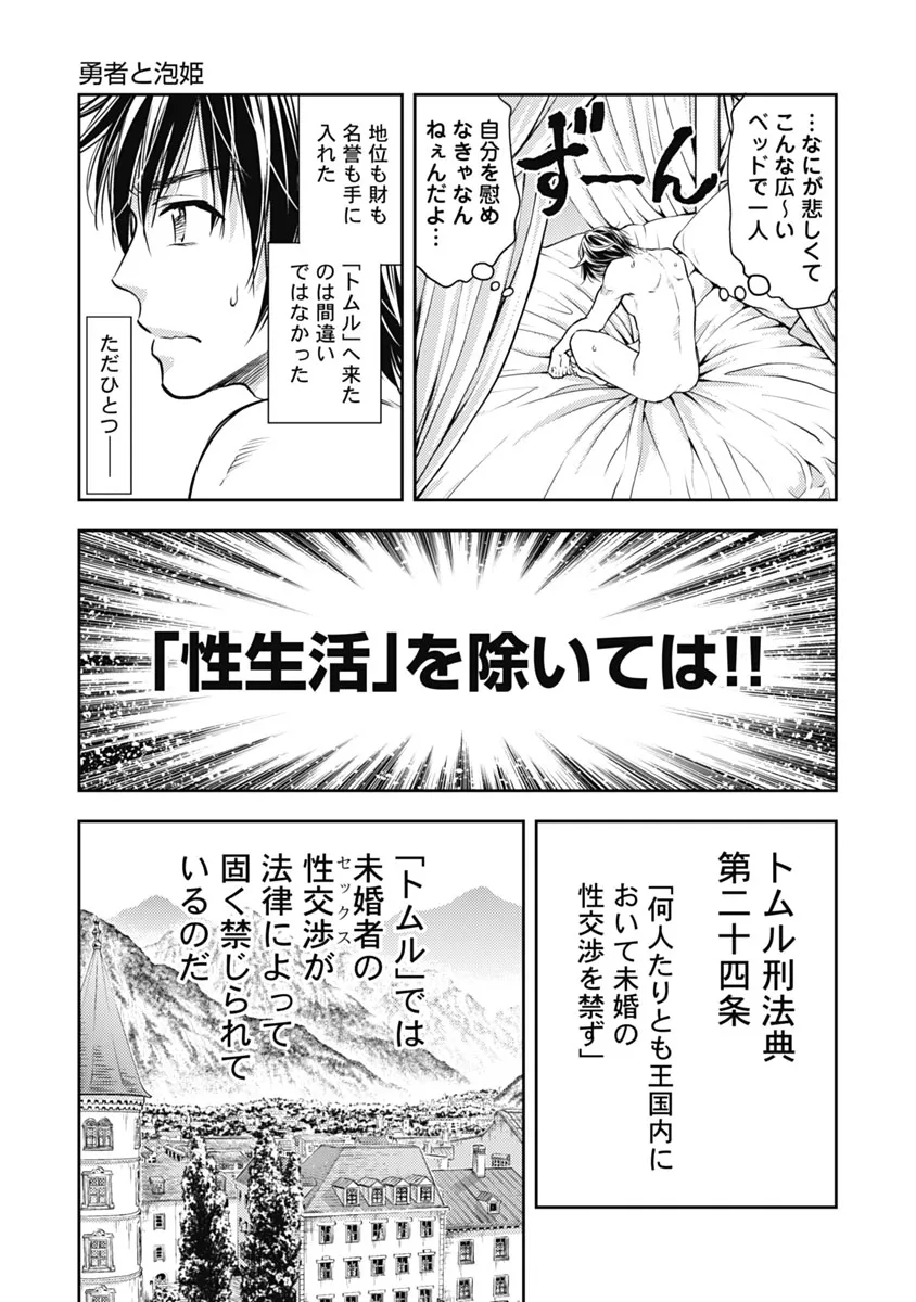 異世界ソープランド輝夜 1 Page.12