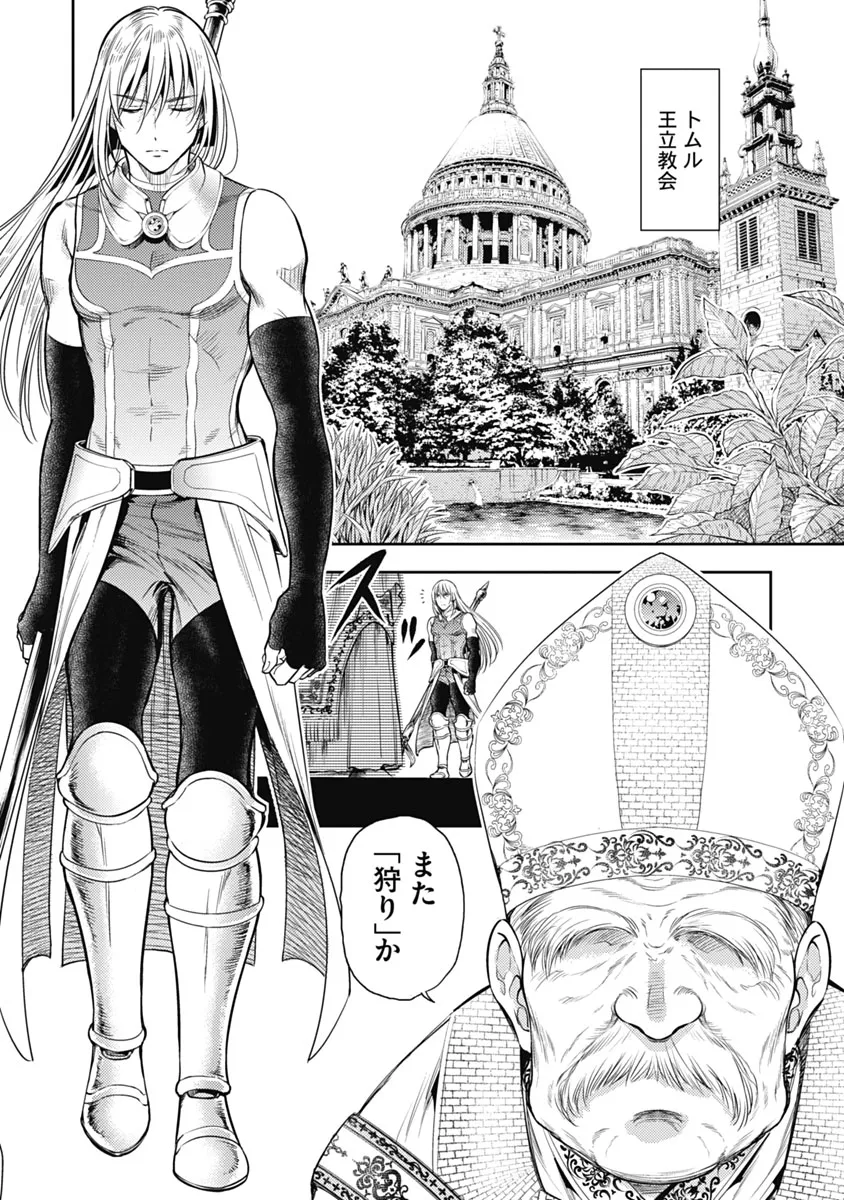 異世界ソープランド輝夜 1 Page.125