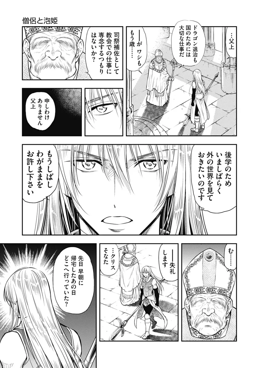 異世界ソープランド輝夜 1 Page.126