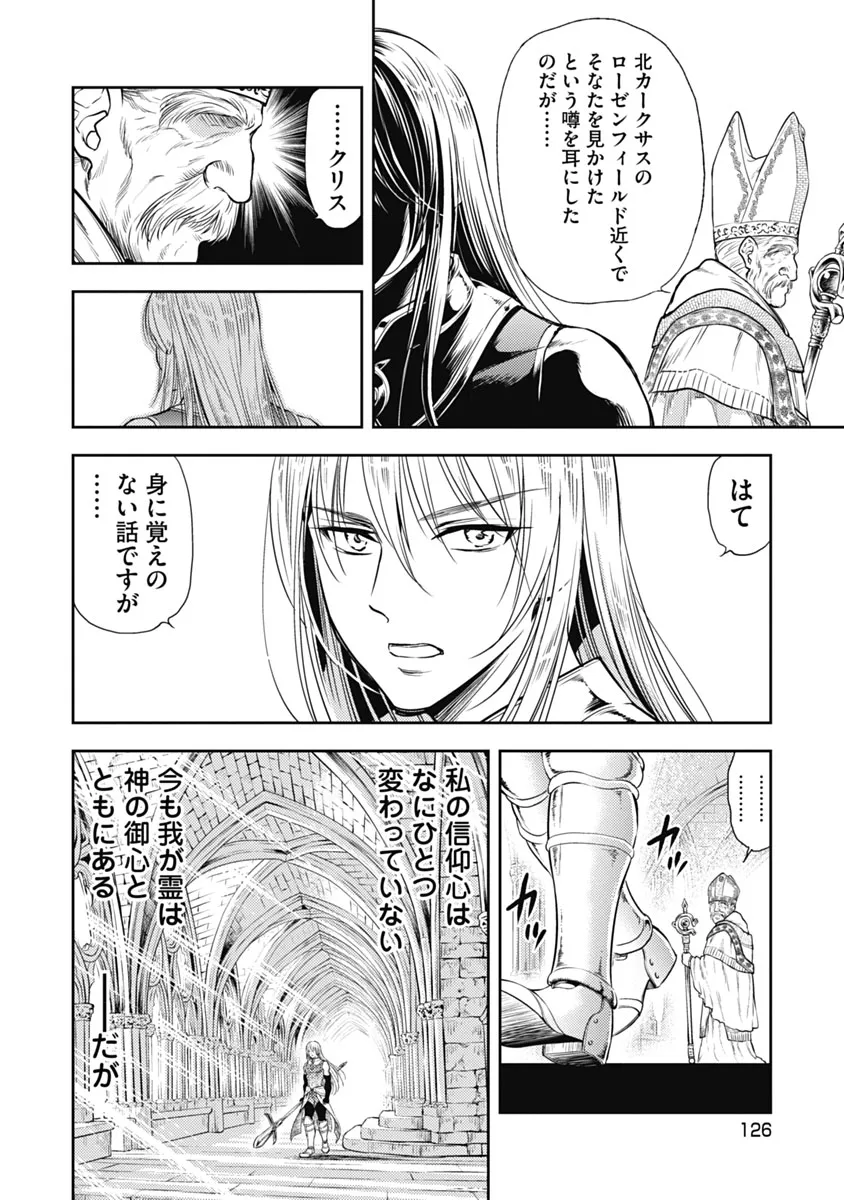 異世界ソープランド輝夜 1 Page.127