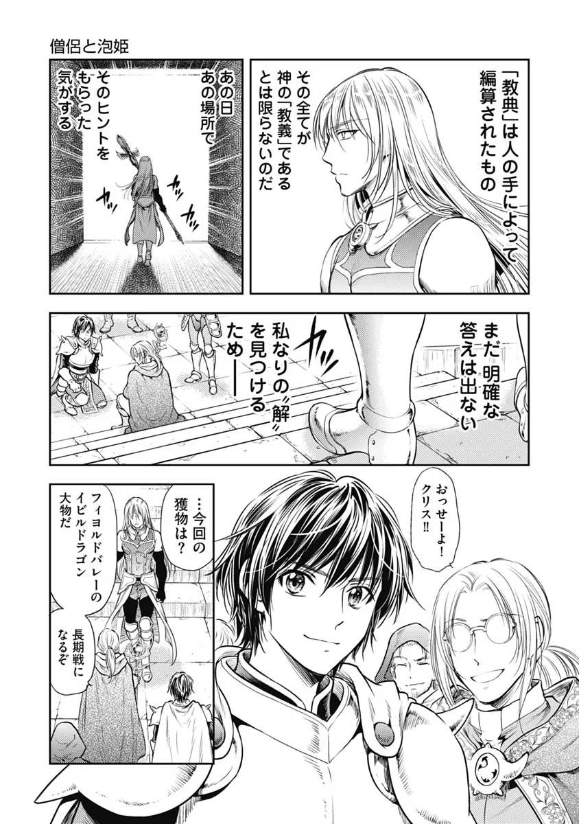 異世界ソープランド輝夜 1 Page.128