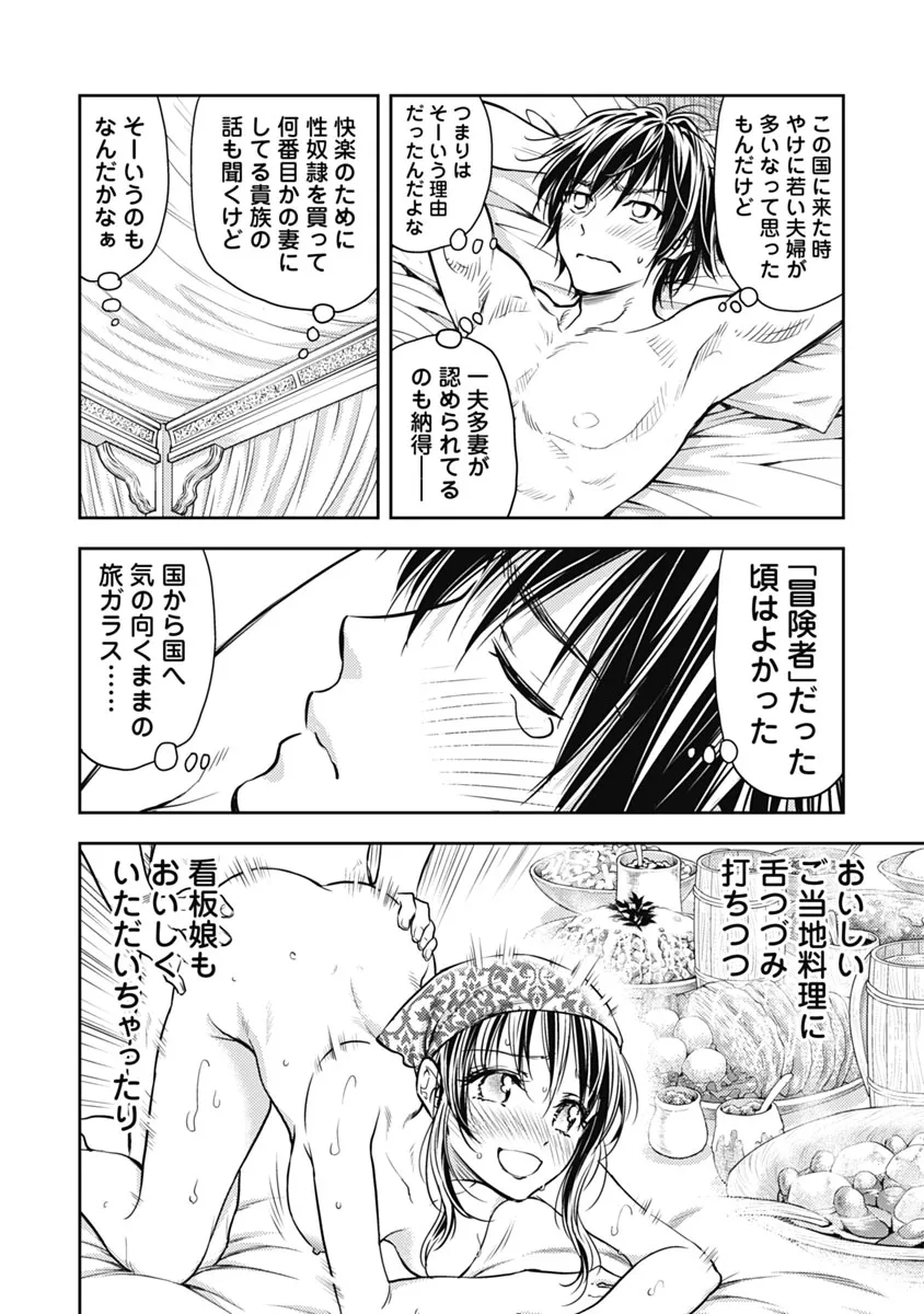 異世界ソープランド輝夜 1 Page.13