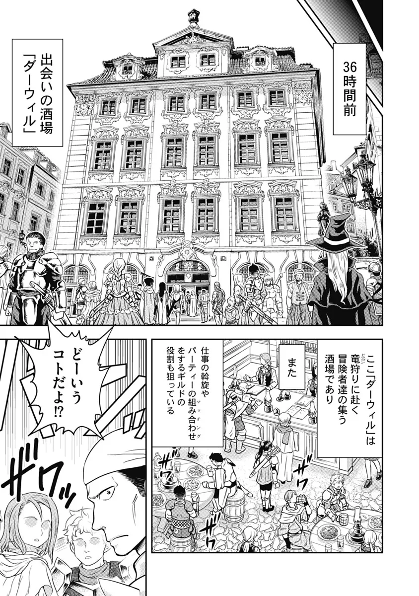 異世界ソープランド輝夜 1 Page.136