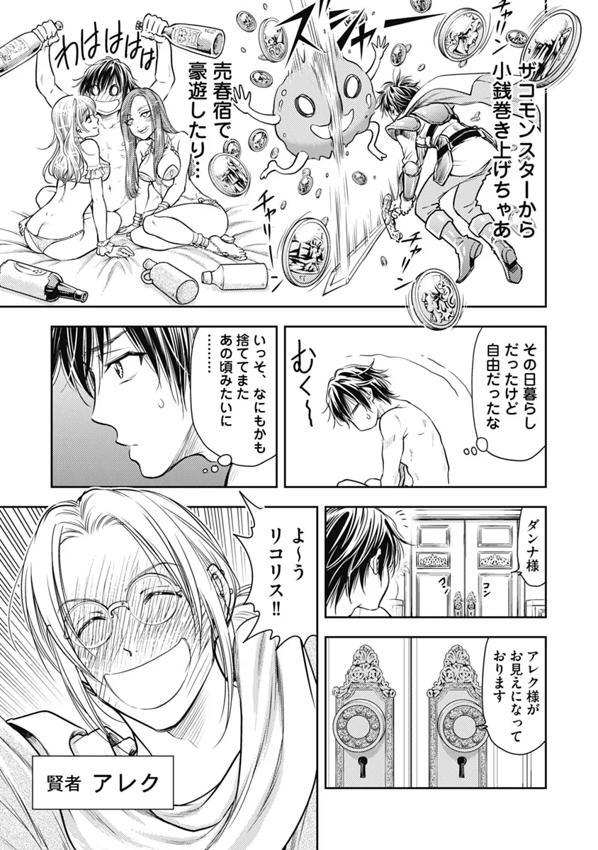 異世界ソープランド輝夜 1 Page.14