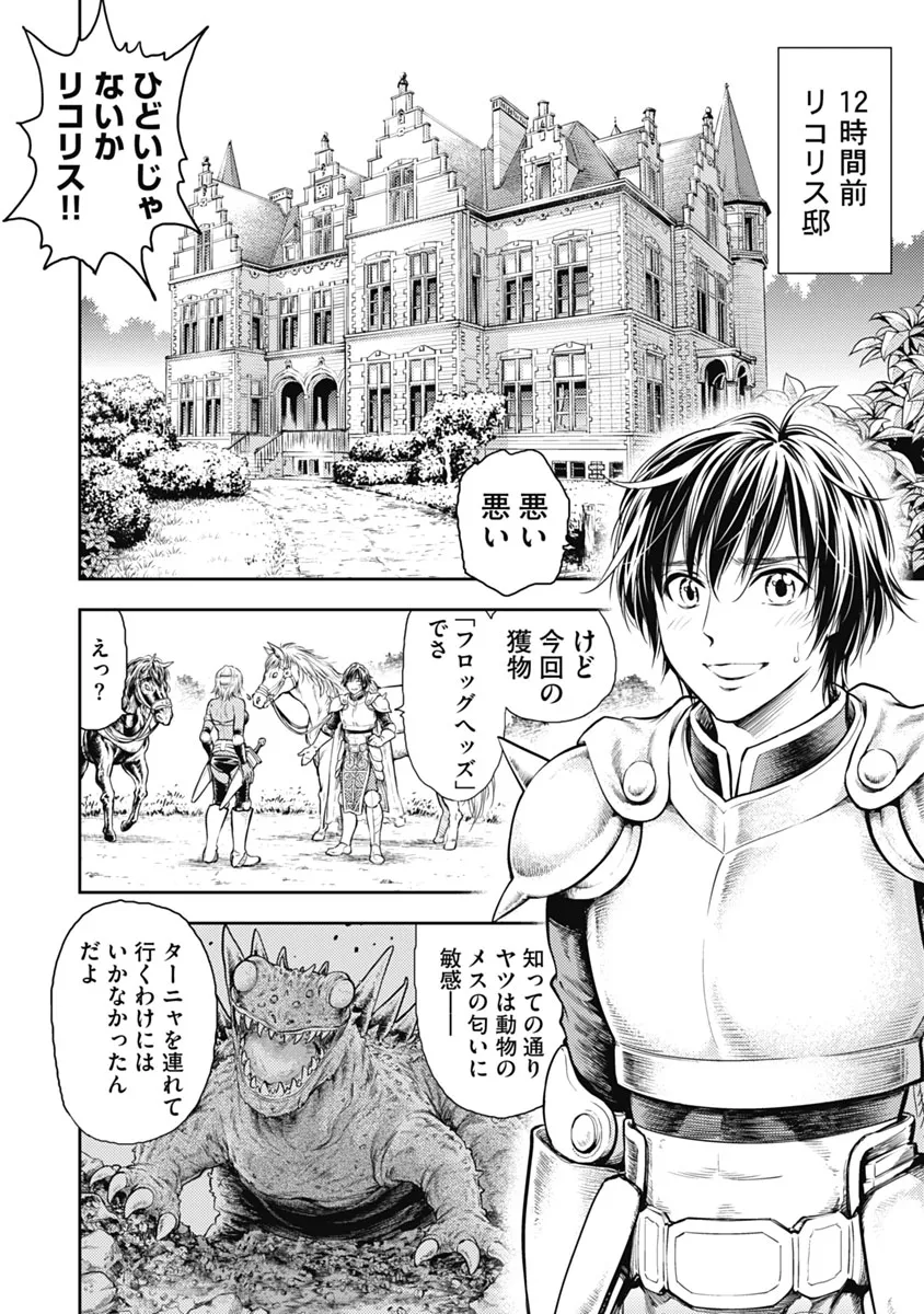 異世界ソープランド輝夜 1 Page.141