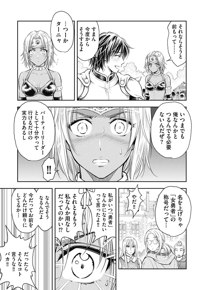 異世界ソープランド輝夜 1 Page.142