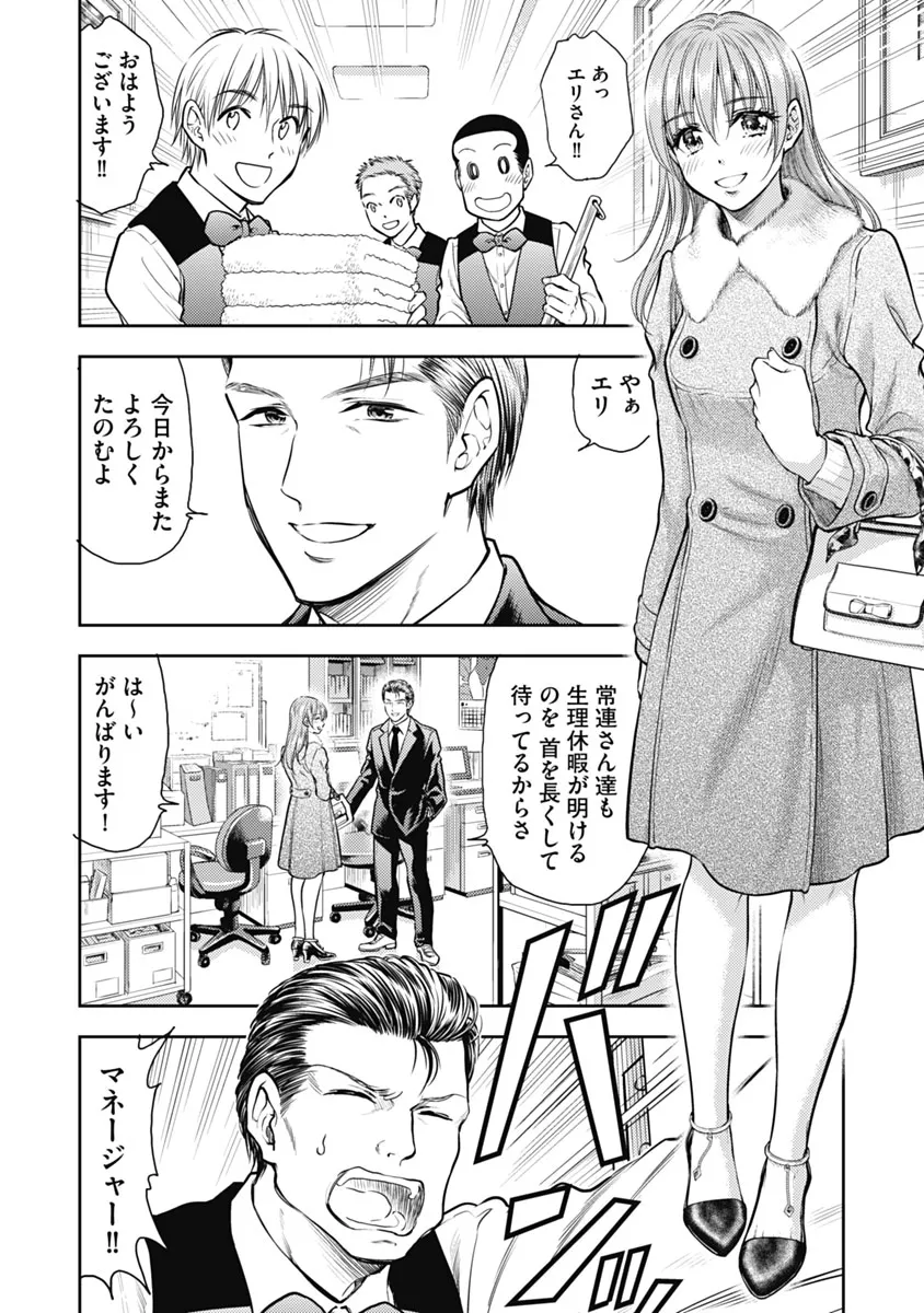 異世界ソープランド輝夜 1 Page.147