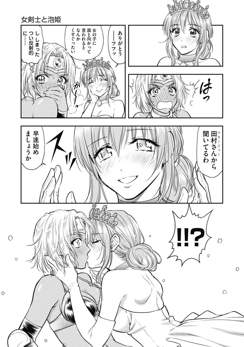 異世界ソープランド輝夜 1 Page.154