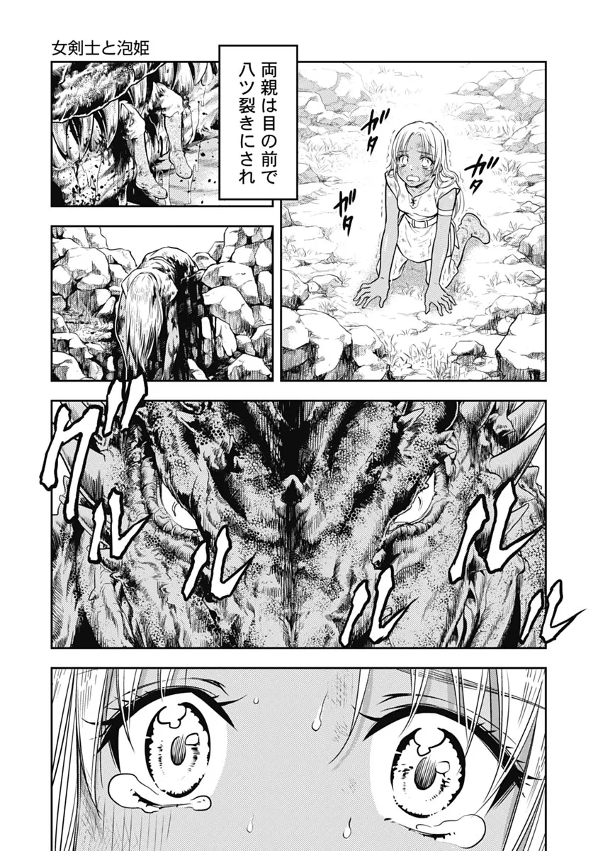 異世界ソープランド輝夜 1 Page.168