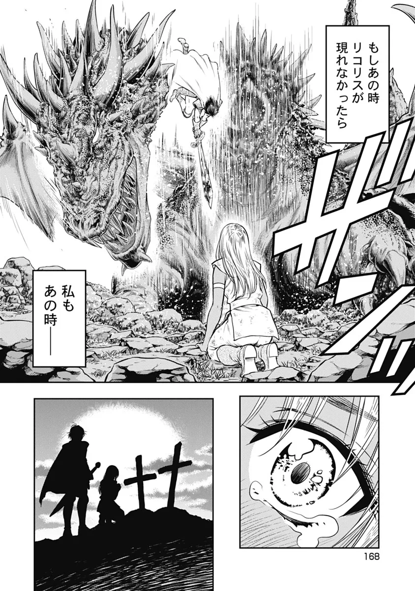 異世界ソープランド輝夜 1 Page.169
