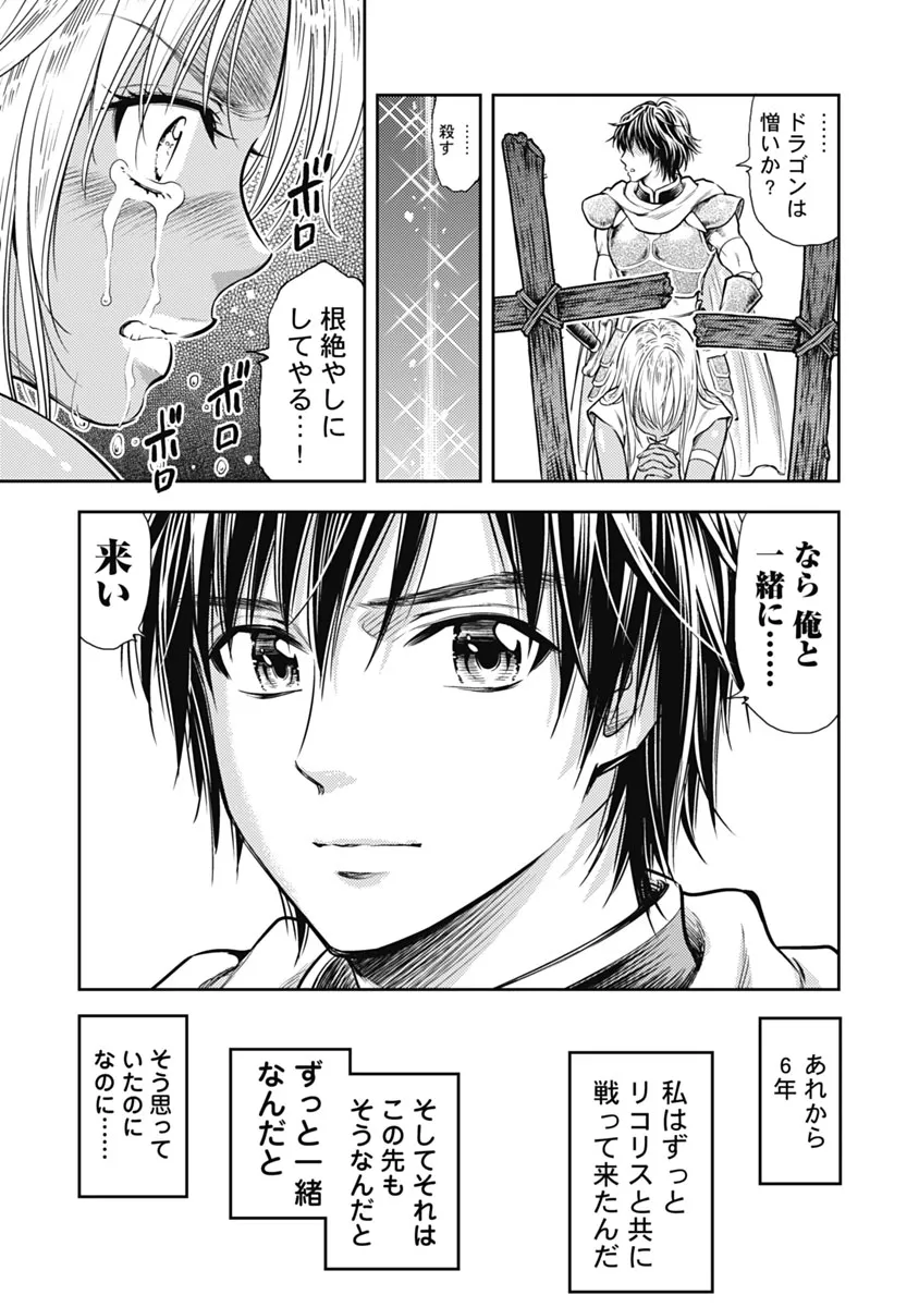 異世界ソープランド輝夜 1 Page.170