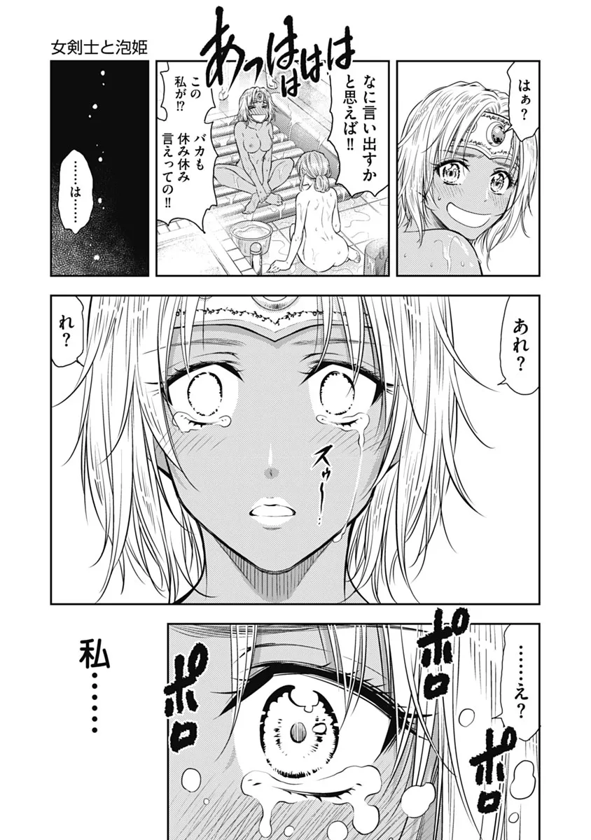 異世界ソープランド輝夜 1 Page.172