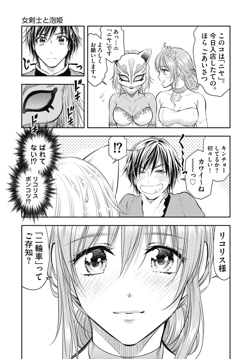 異世界ソープランド輝夜 1 Page.178