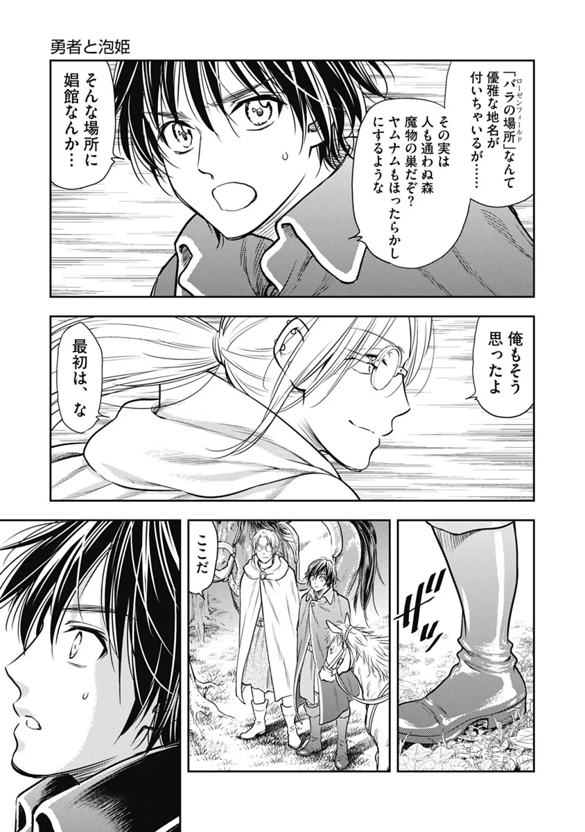 異世界ソープランド輝夜 1 Page.18