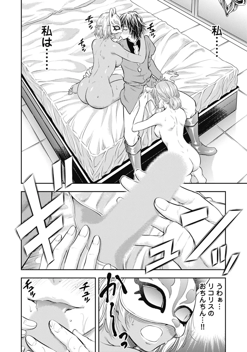 異世界ソープランド輝夜 1 Page.181