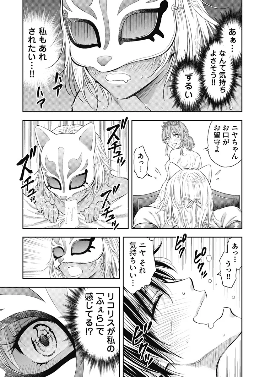 異世界ソープランド輝夜 1 Page.186