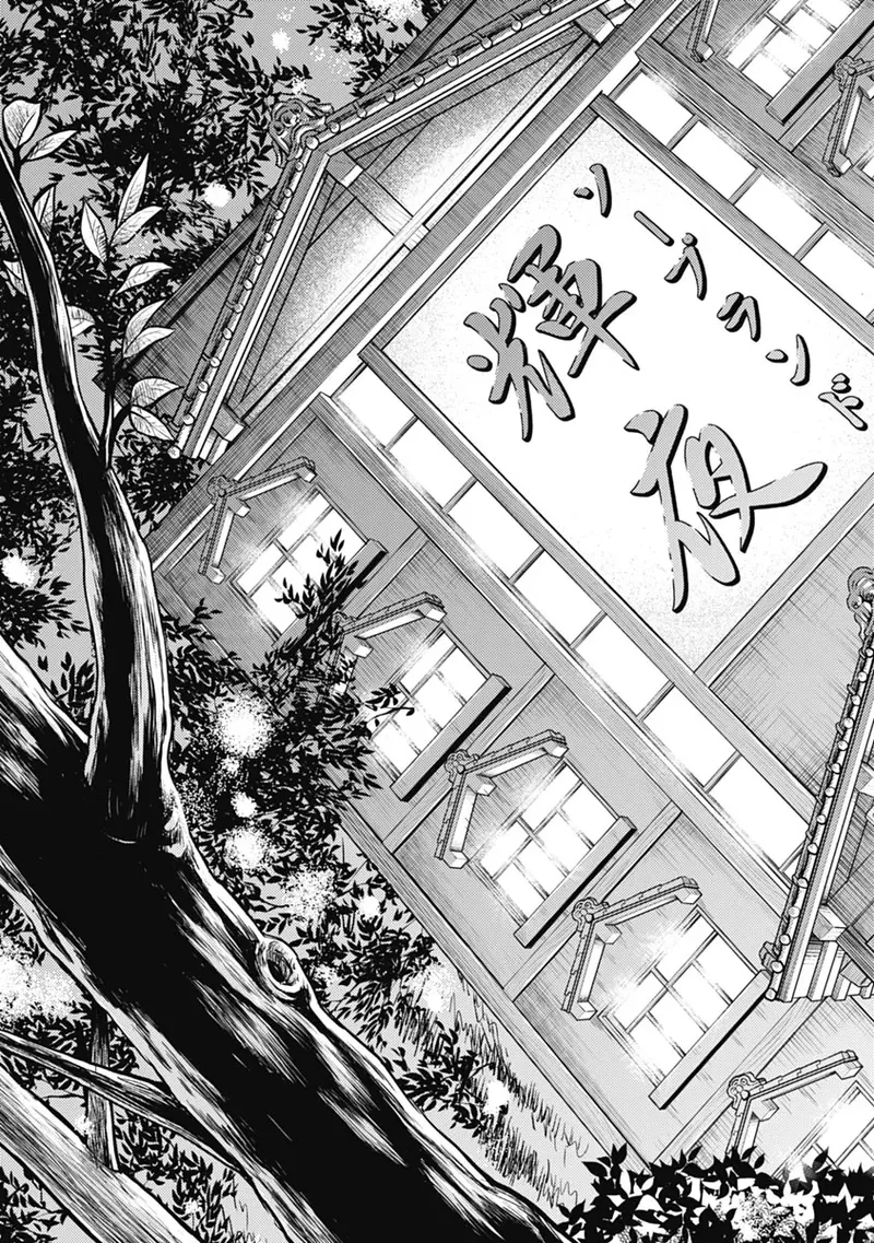 異世界ソープランド輝夜 1 Page.20