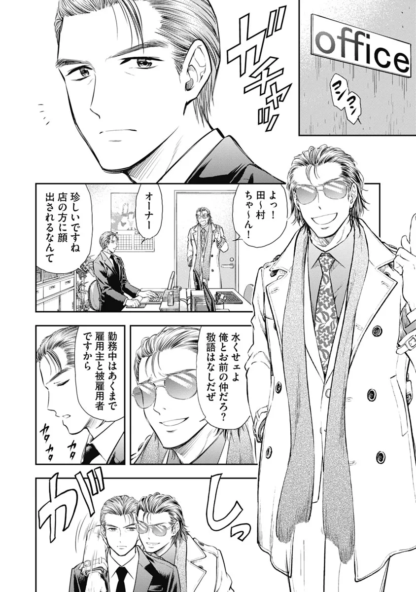 異世界ソープランド輝夜 1 Page.201