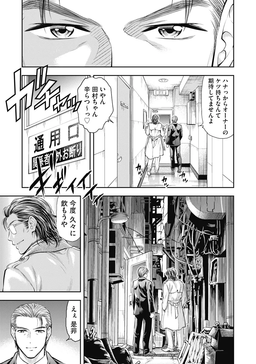 異世界ソープランド輝夜 1 Page.204