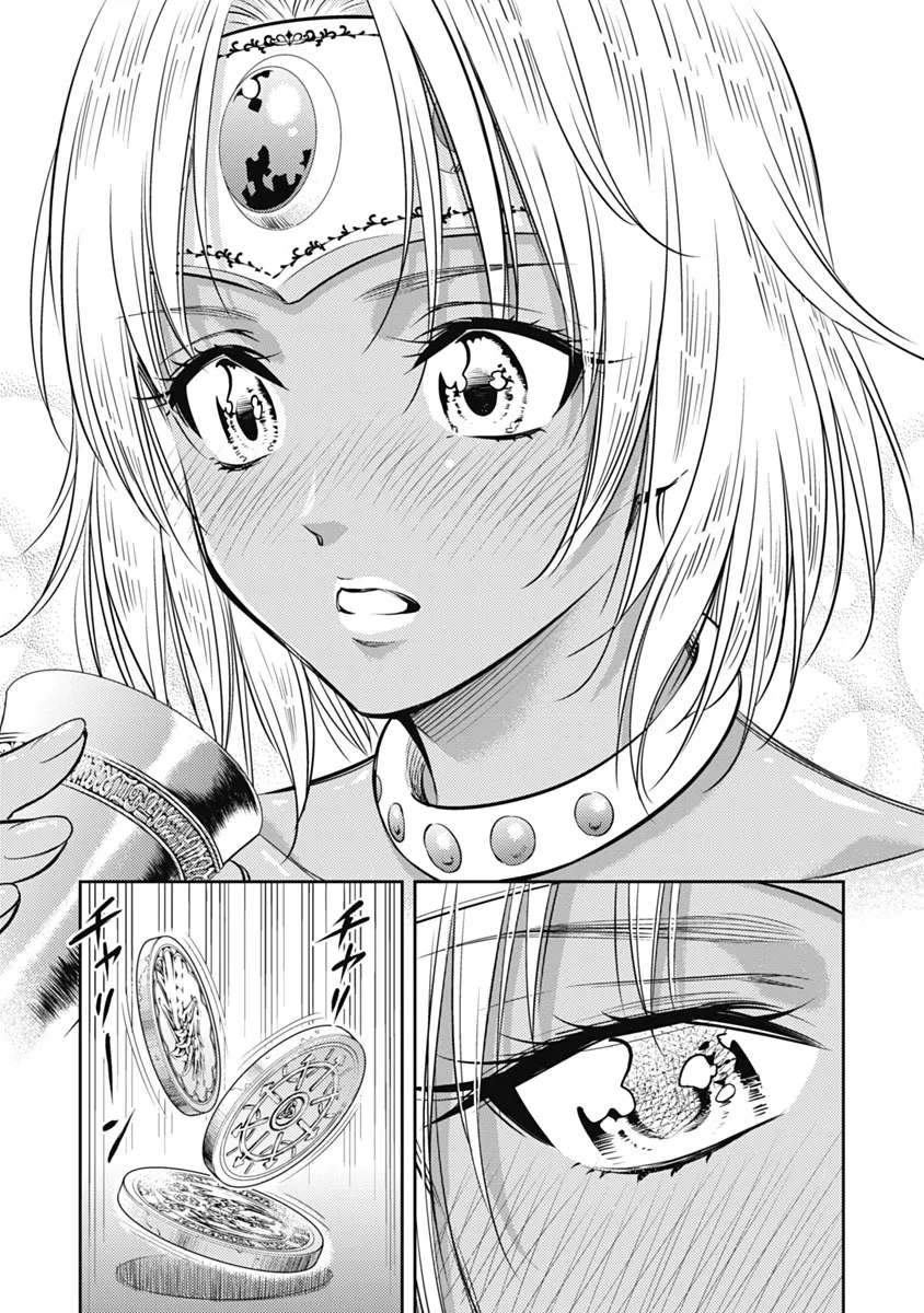 異世界ソープランド輝夜 1 Page.210