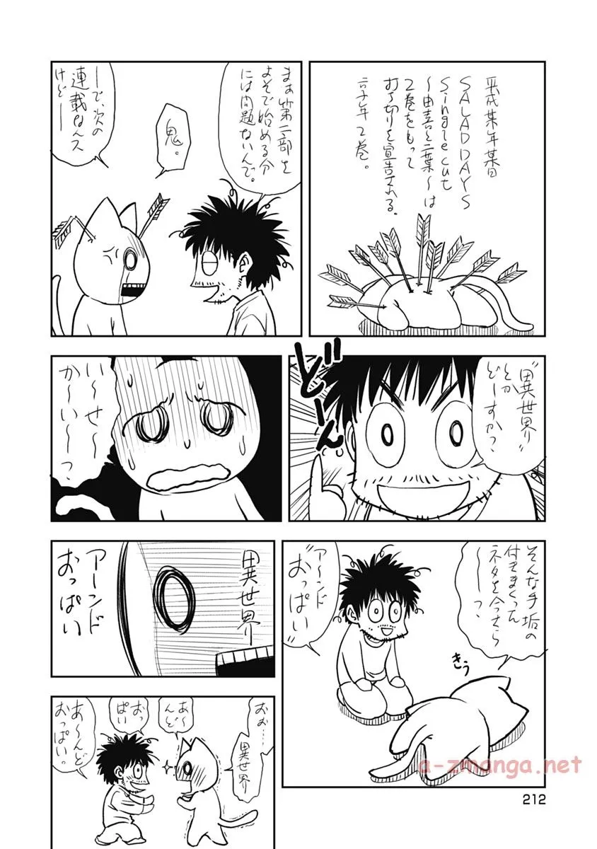 異世界ソープランド輝夜 1 Page.213