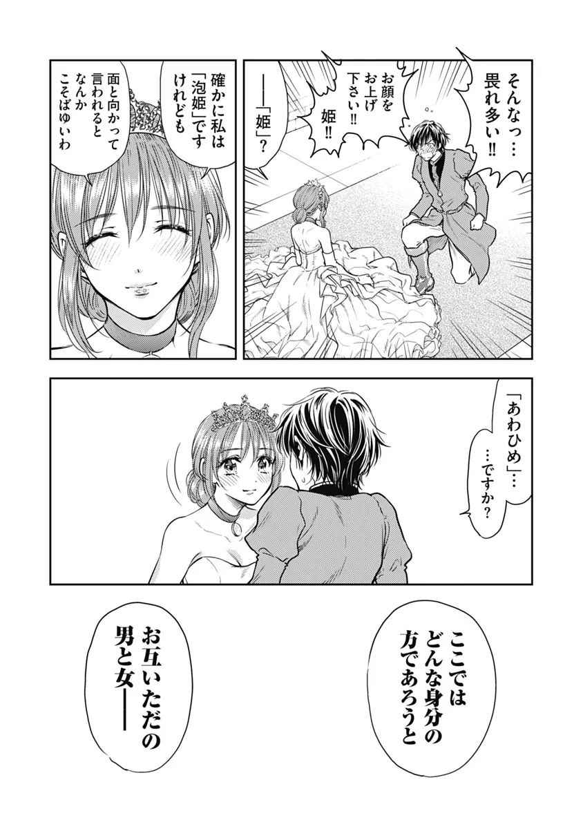 異世界ソープランド輝夜 1 Page.31