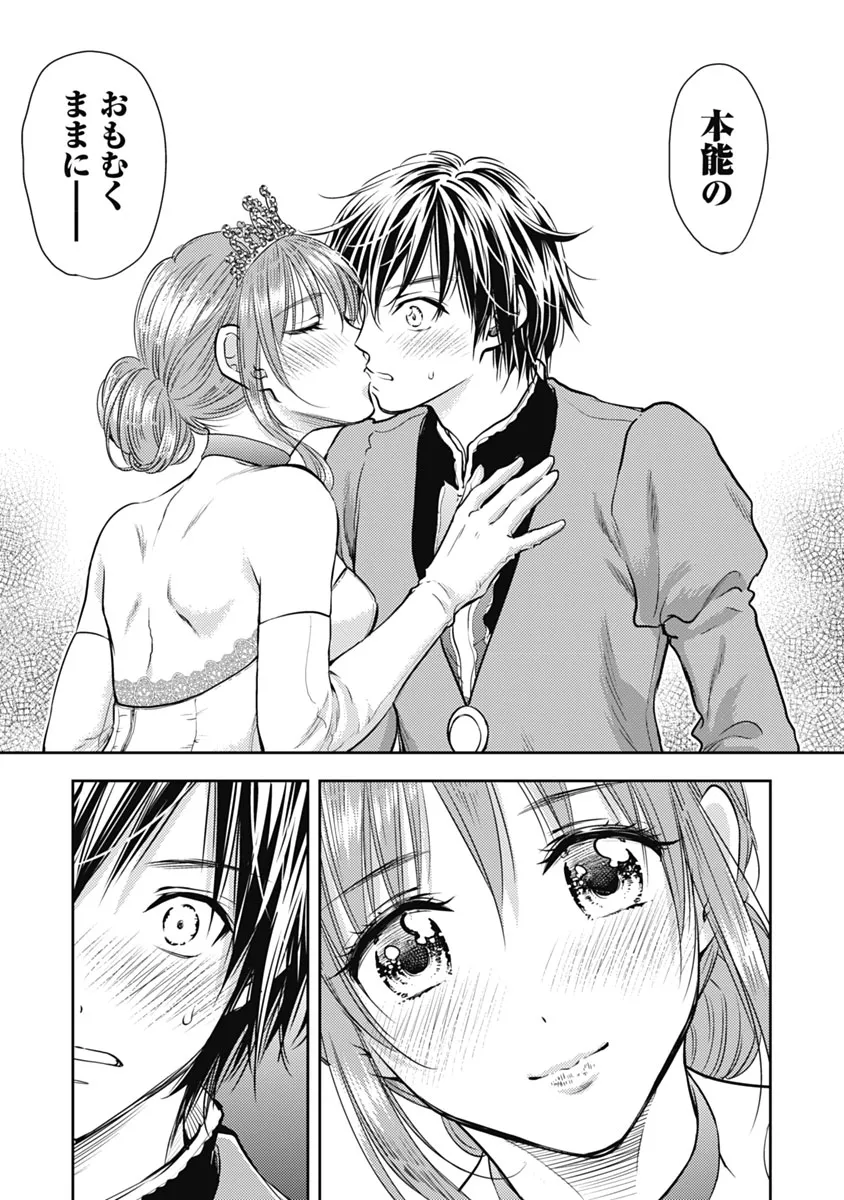 異世界ソープランド輝夜 1 Page.32