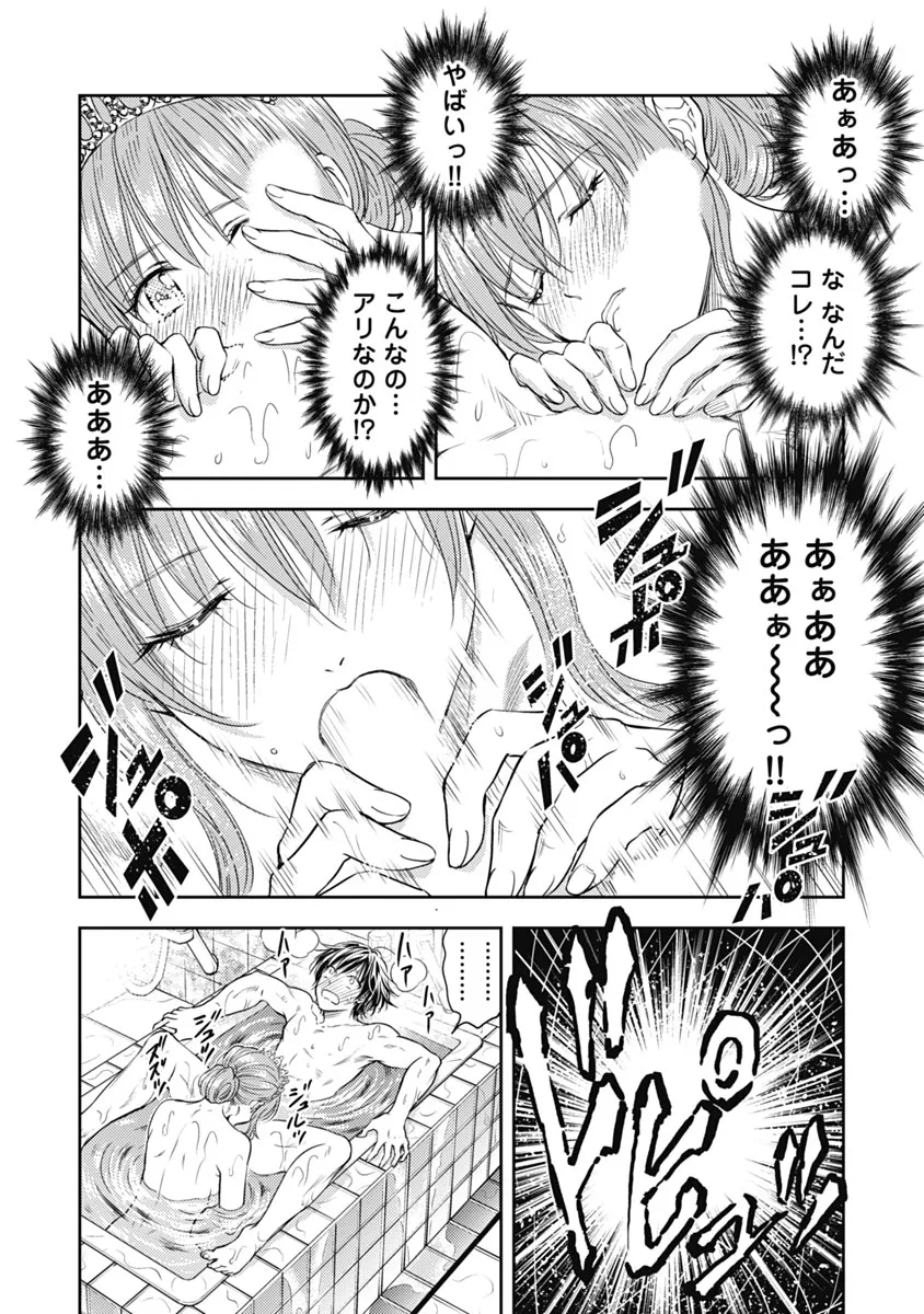 異世界ソープランド輝夜 1 Page.41