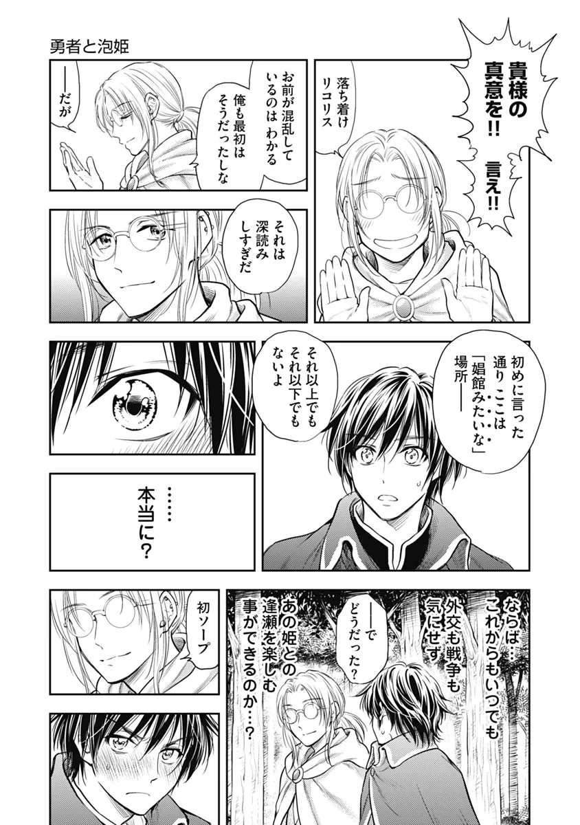 異世界ソープランド輝夜 1 Page.60