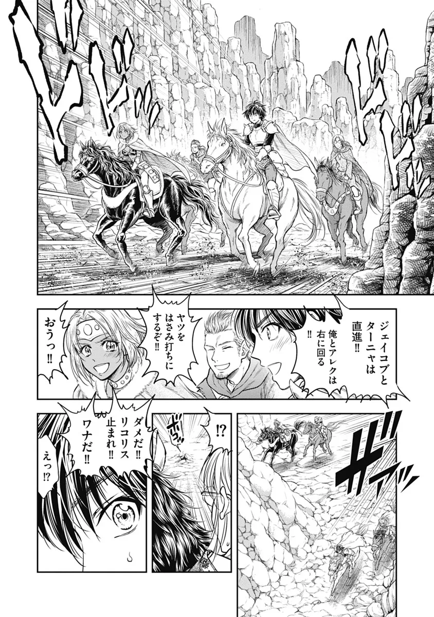 異世界ソープランド輝夜 1 Page.65