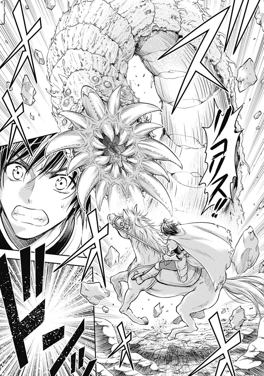 異世界ソープランド輝夜 1 Page.66