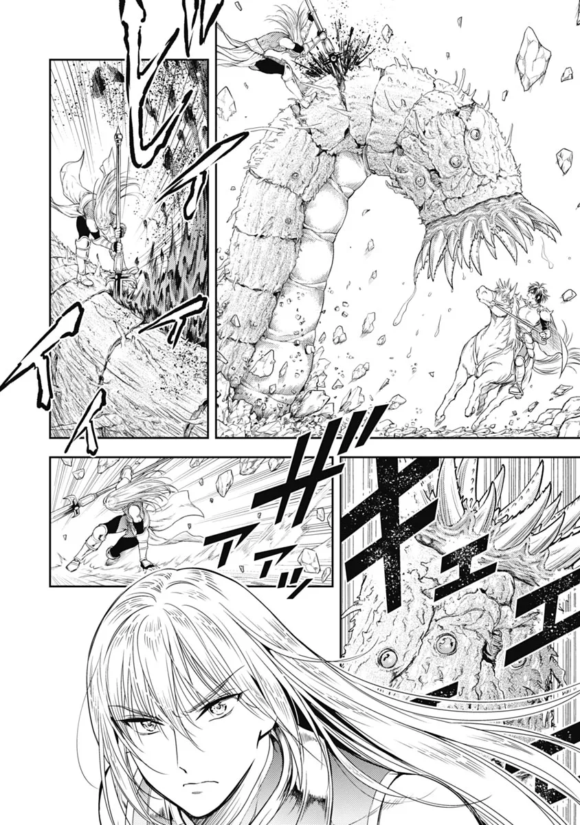 異世界ソープランド輝夜 1 Page.67